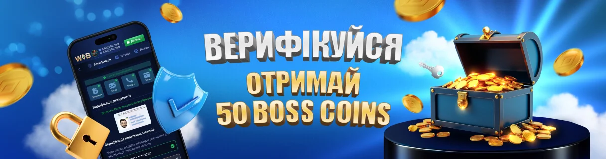 Чи потрібна верифікація в казино Вінбос