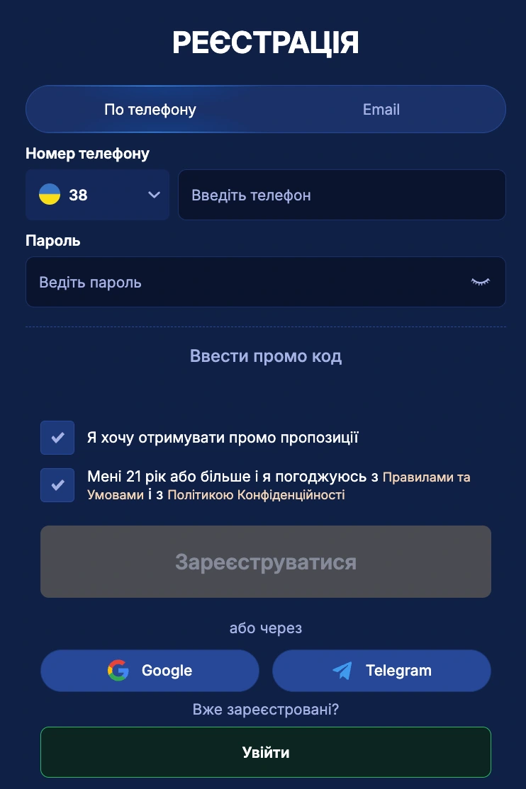 як авторизуватись в профілі WinBoss